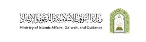وزارة الشؤون الإسلامية والدعوة والإرشاد 