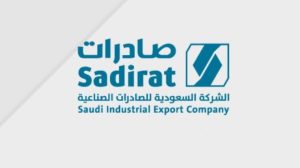 الشركة السعودية للصادرات الصناعية 
