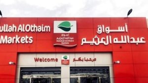 شركة أسواق عبدالله العثيم السعودية
