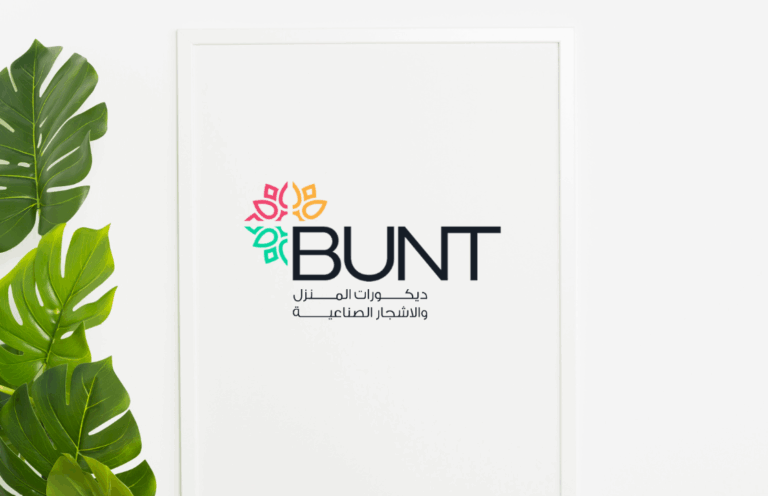 بونت هوم