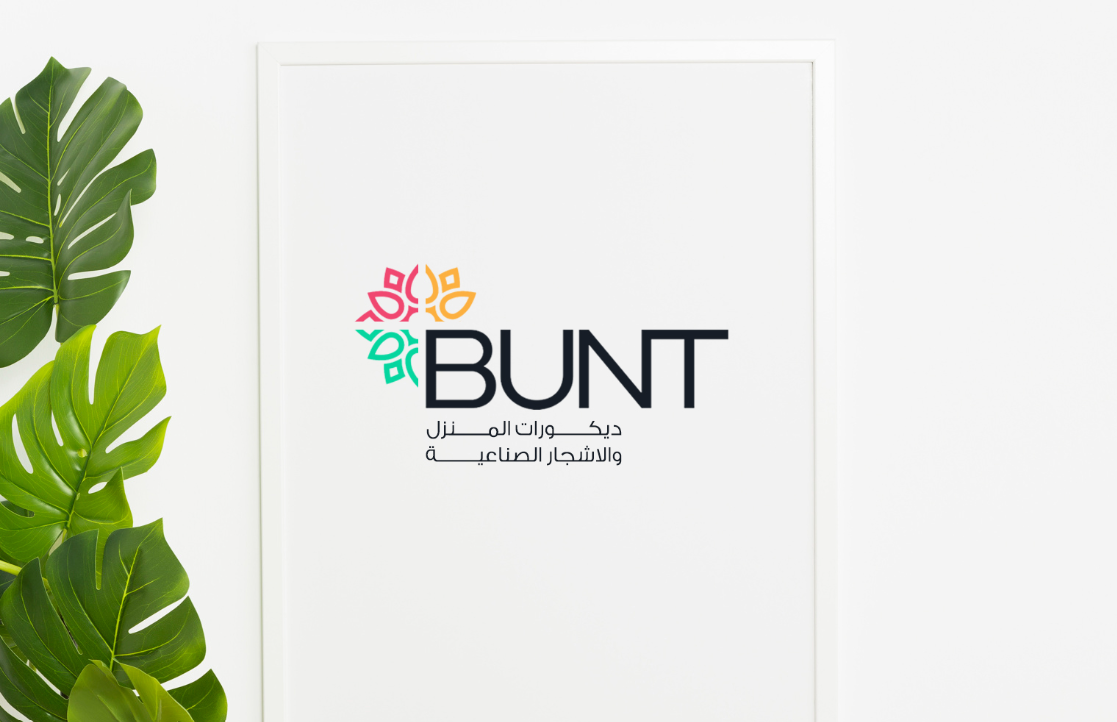 بونت هوم